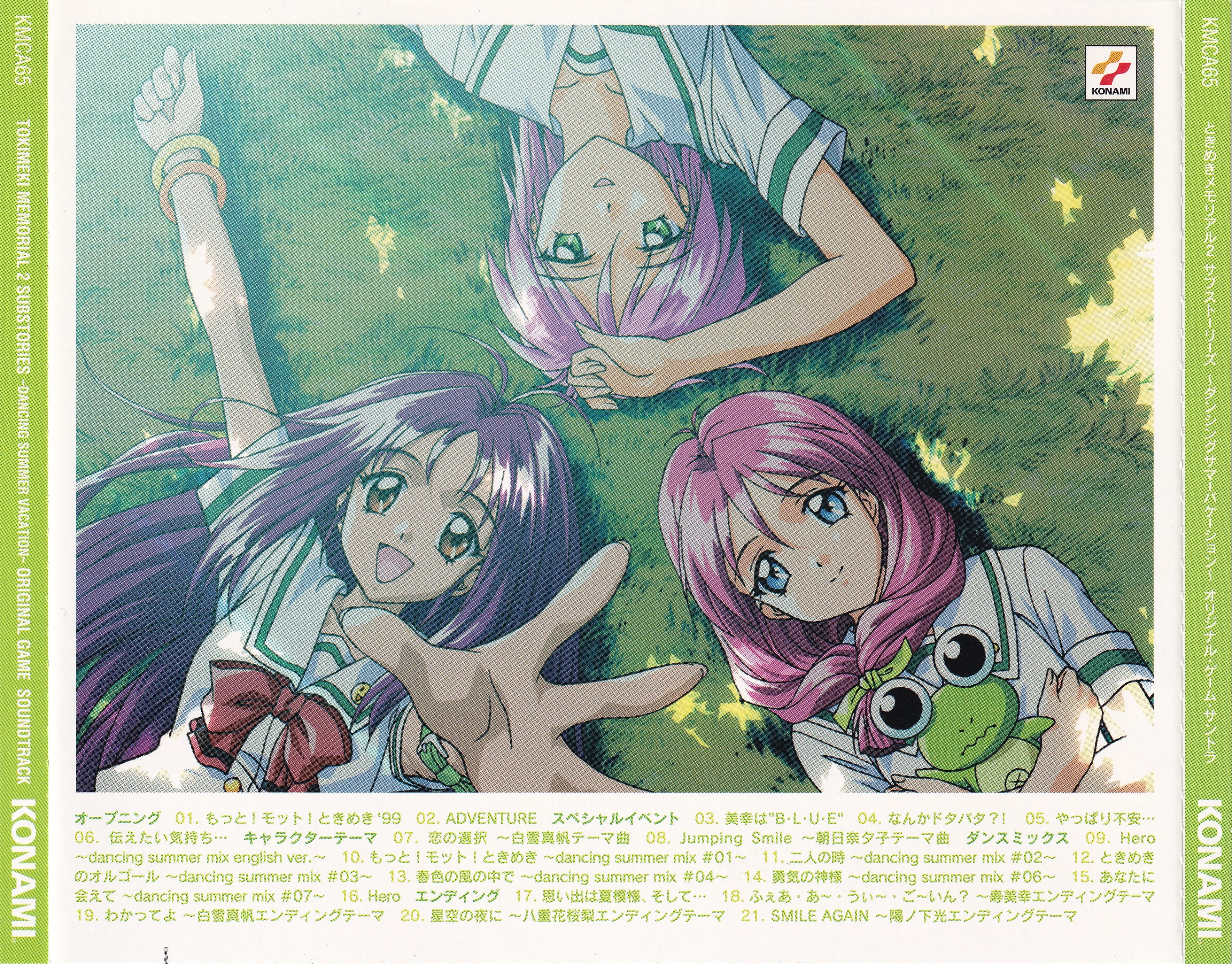 Tokimeki Memorial 2 Substories ~Dancing Summer Vacation